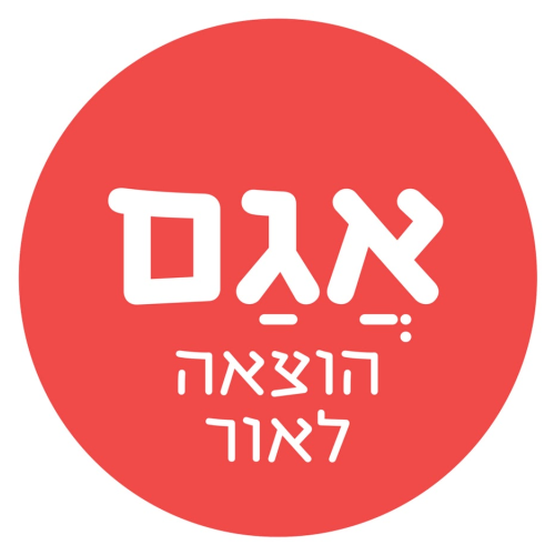 אגם הוצאה לאור Agam Books