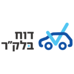 דוח בלק"ר BalCar Report