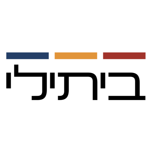 ביתילי Betili