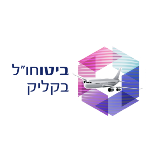 ביטוחו"ל Bit2hul