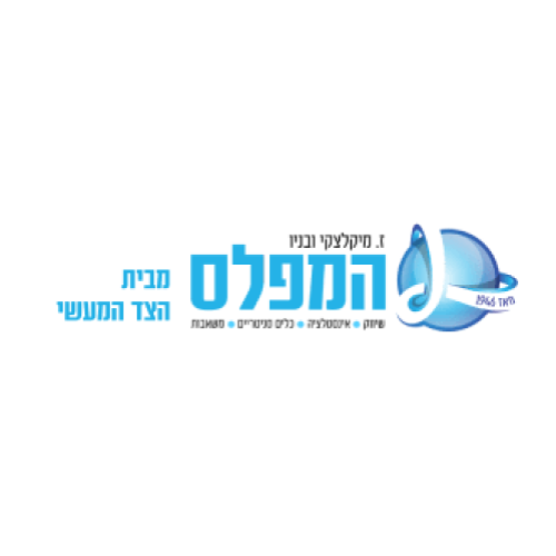 המפלס Hamefales