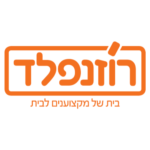 רוזנפלד Rozenfeld