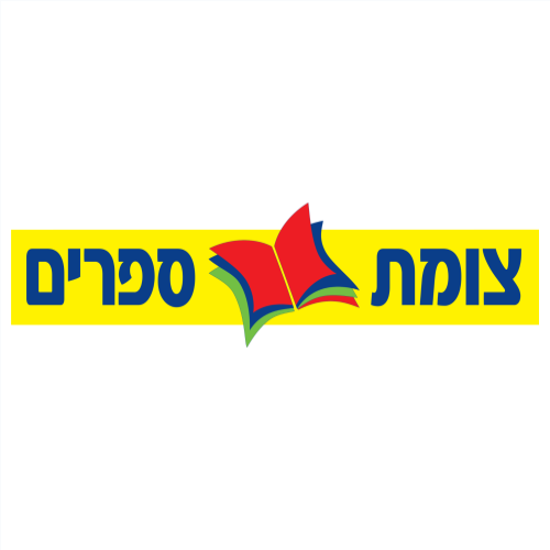 צומת ספרים Tzomet Sfarim