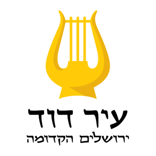 עיר דוד City of David